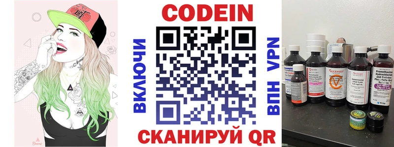 MEGA вход  Калач  Кодеиновый сироп Lean напиток Lean (лин) 