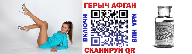 Героин герыч Калач