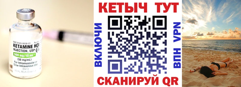 Кетамин ketamine Калач