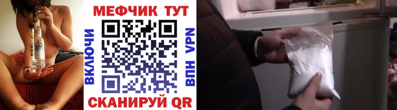 Мефедрон mephedrone  купить  сайты  Калач 